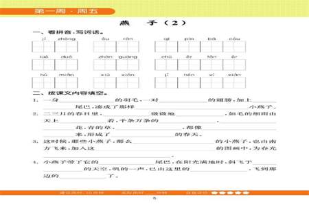 三年级语文要会默写的有哪些