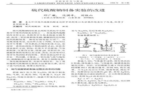 硫代硫酸钠溶液与稀硫酸反应的化学方程式为：Na2S2O3+H2SO4=Na2SO4+SO2↑+S↓+H2O