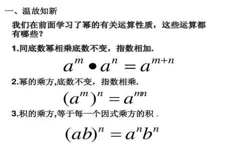 什么是幂的运算