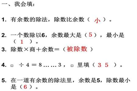 在没有余数的除法算式中,被除数减除数乘商等于什么