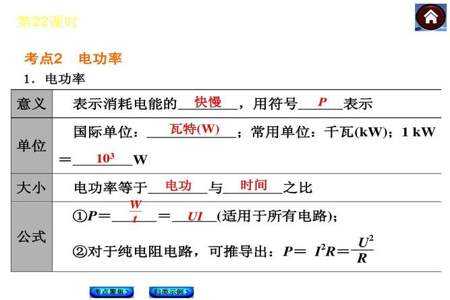 物理上电能和电功有什么区别