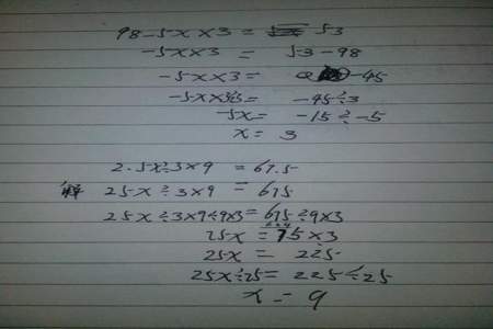 2.1÷x=3怎么解方程