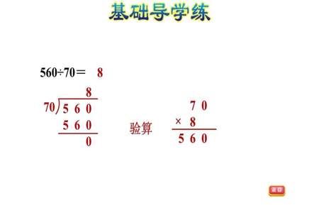 整十数乘一位数的积是240的乘法算式有几个