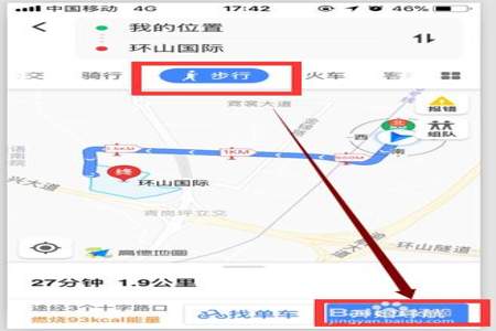 高德地图的定位怎么开启位置