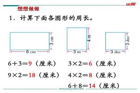 正方形的周长是什么