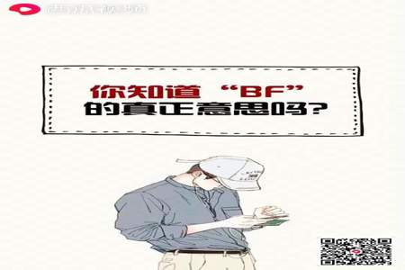 百邪退散是什么意思