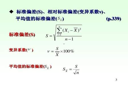 平均值相对偏差怎么计算