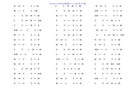 一年级数学题，应该怎样列算式