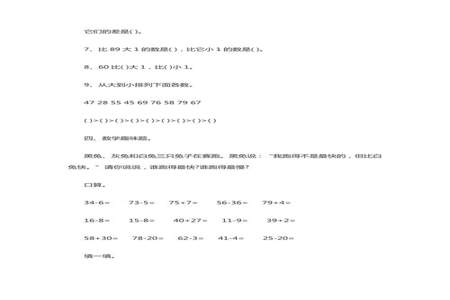 一年级数学47页第4题怎么做