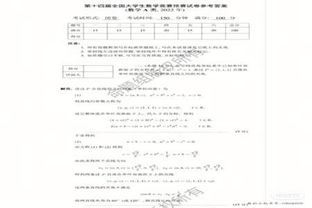 全国大学生数学竞赛非数学类什么时候考