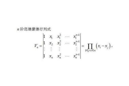 行列式降阶原理