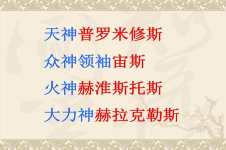 普罗米修斯阅读短文里的火种还可以给人类带来哪些好处