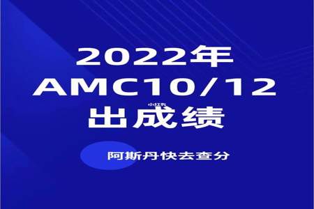 amc12b 95分是什么水平