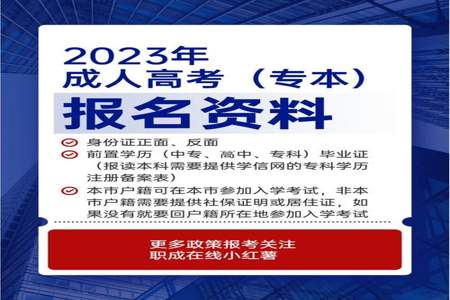 2023成人高起专什么时候出成绩