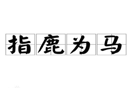 鸭字开头的成语