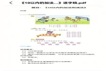 编一个生活中需要用加法或减法解决的数学题并解答