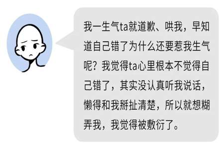 男朋友从来不哄你正常吗