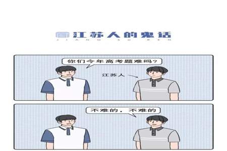 北方人说什么话