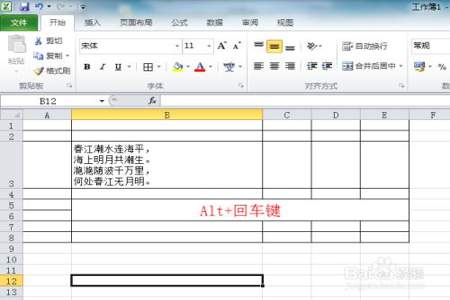 电子表格要自动换行的快捷键是什么