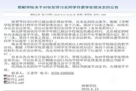 高一不办退学不休学不去读下学期能转学吗