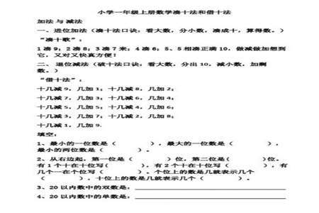 9凑成10怎么算