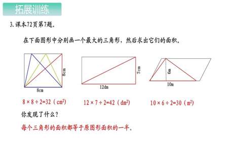 三角形的面积是怎么算的