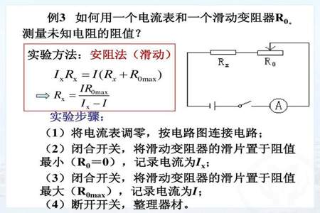 九年级上册物理怎样认识电阻