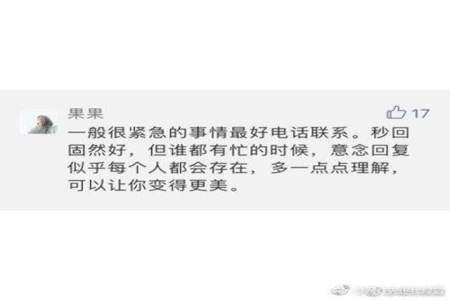 男同学说我有故事了怎么回复