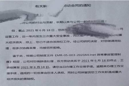 移动公司正式员工什么情况能被辞退