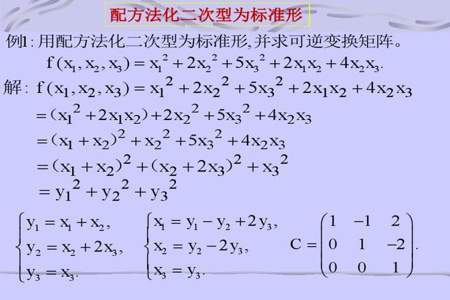用二次型配方法的怎么配出来的