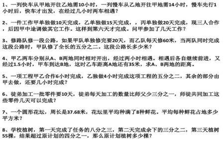 甲乙两车相遇的数学题怎么解