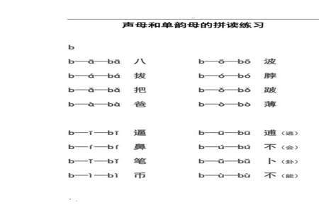 j跟单韵母拼读有哪些