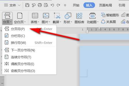 word怎样自定义页码数字