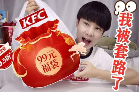 kfc直播间福袋怎么兑换