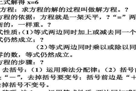 解方程需要注意什么