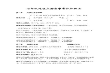 做初一上册地理卷子的小技巧