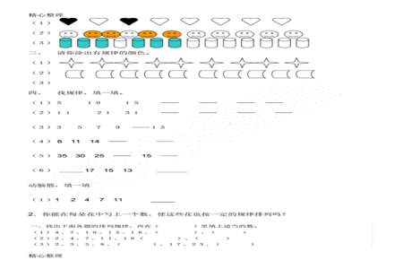 数学图案规律题怎么算