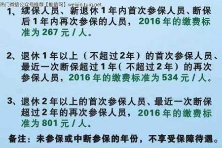 公众号续保靠谱吗