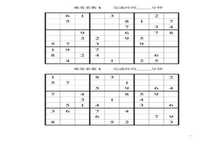 玩数独的好处是什么