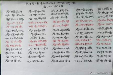 带晨和字的成语