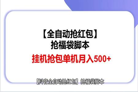 福袋苹果手机怎么抢才能100%中