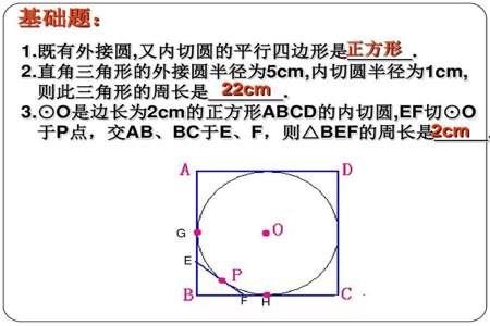 三角形的面积公式与内切圆半径和角有关的