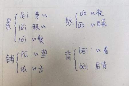 西是多音字吗，具体是