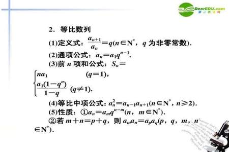 等差数列中Sn比Tn等于什么