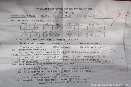 三年级语文考90分什么水平