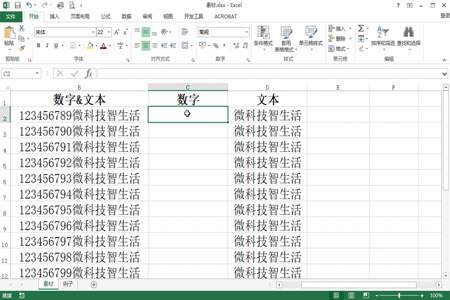 excel怎么快速分离汉字和数字字母