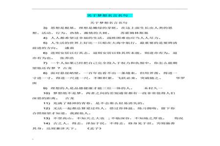 人都有缺点和优点的好句名人名言