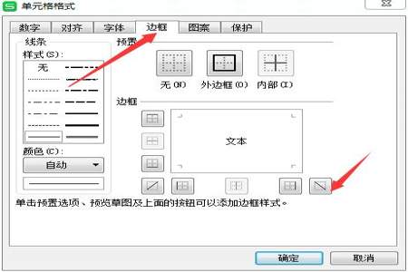 电子表格如何分栏