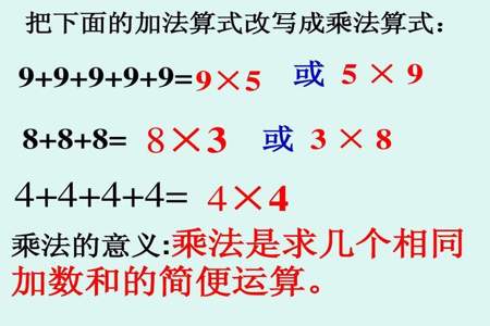 6+6+6+6+6-5改写成成乘法算式