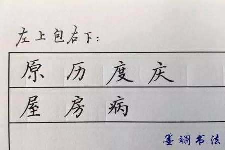 什么是半包围结构的字